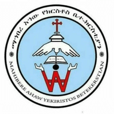 ማኀበረ አኀው የክርስቶስ ቤተ-ክርስቲያን